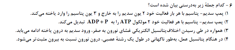 دریافت سوال 6