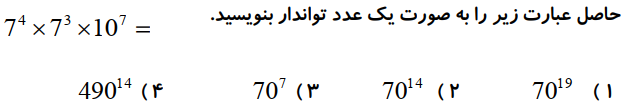 دریافت سوال 11