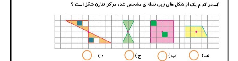 دریافت سوال 10