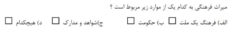 دریافت سوال 14