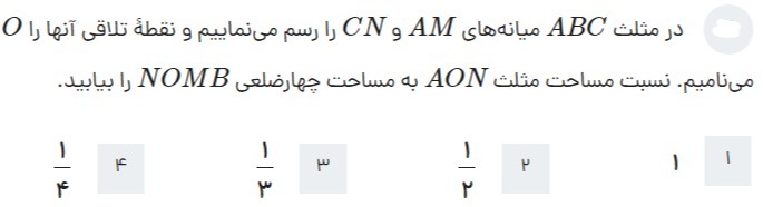 دریافت سوال 16