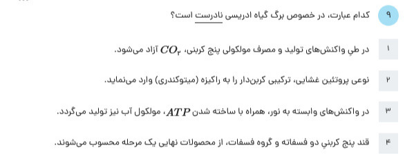 دریافت سوال 29