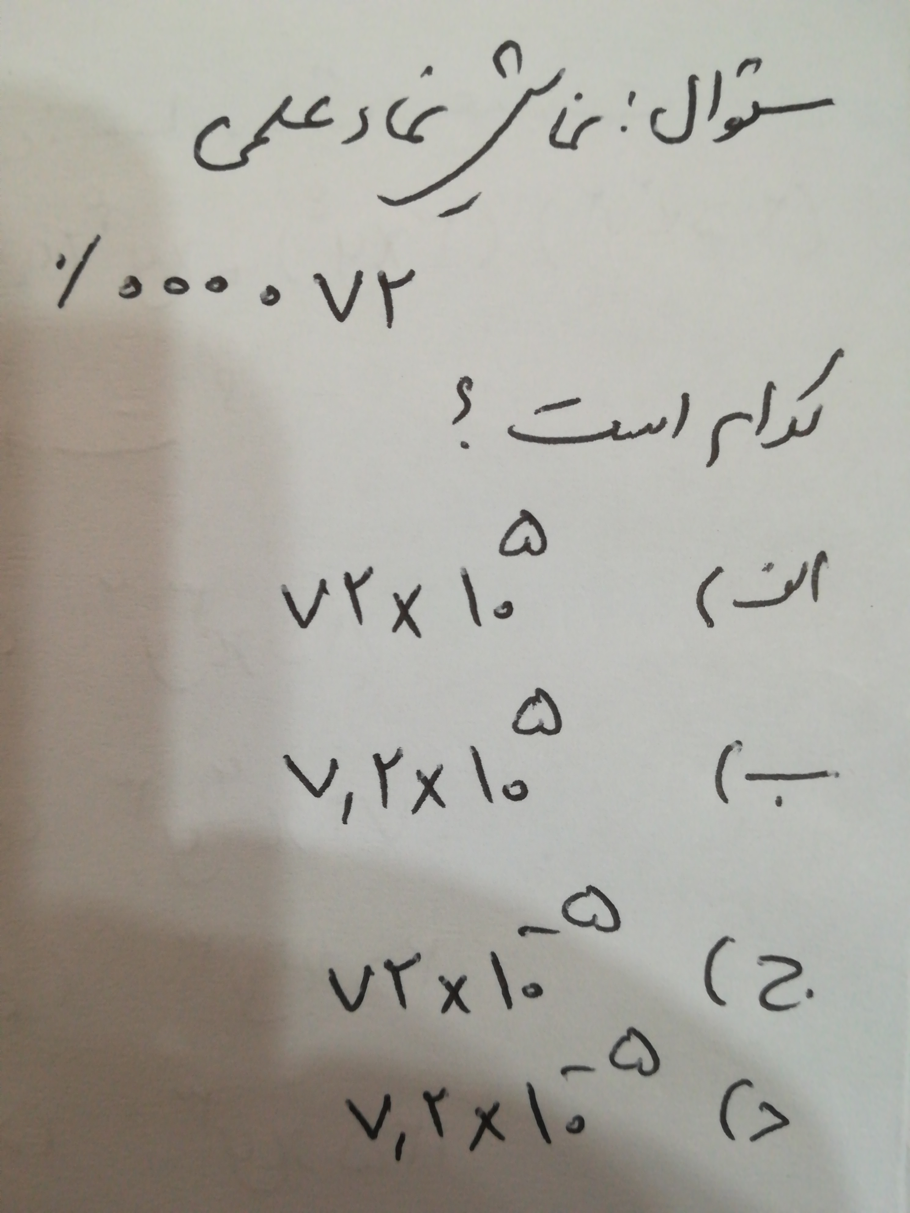 دریافت سوال 11