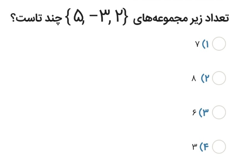 دریافت سوال 5