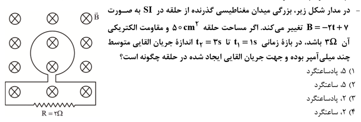 دریافت سوال 19