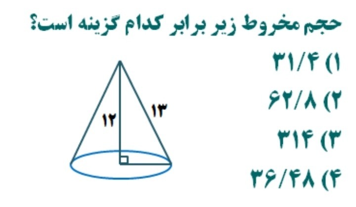 دریافت سوال 14