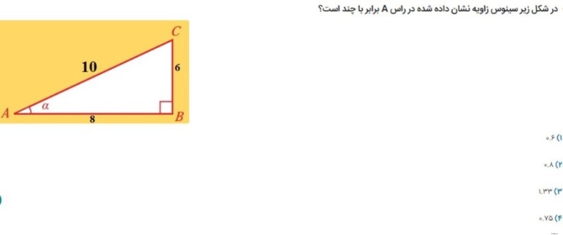 دریافت سوال 9