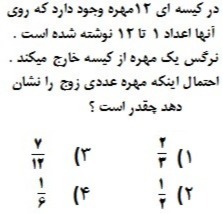 دریافت سوال 34