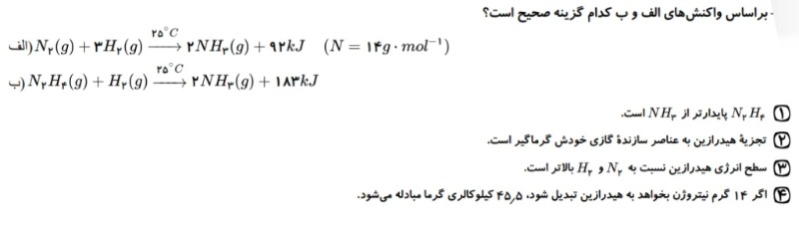 دریافت سوال 8