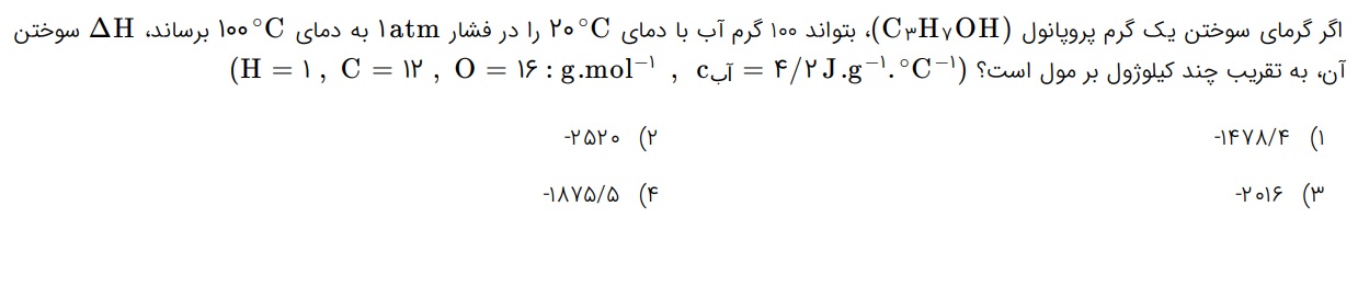 دریافت سوال 6