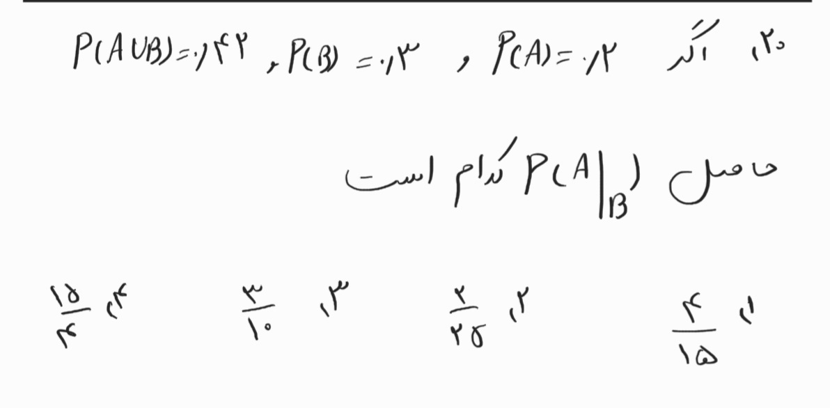 دریافت سوال 20