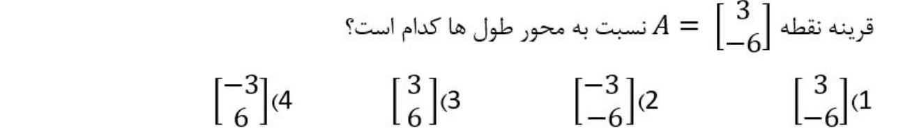 دریافت سوال 47