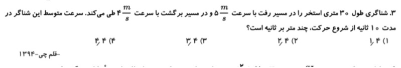 دریافت سوال 1