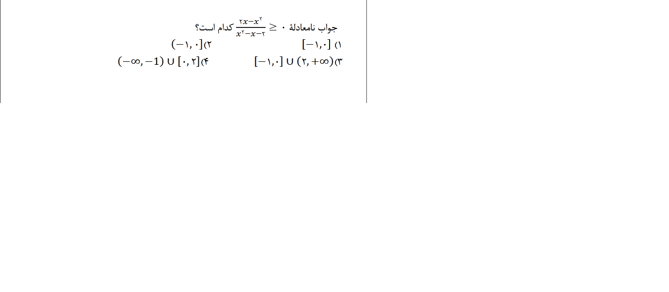 دریافت سوال 11