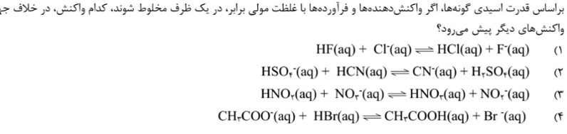 دریافت سوال 27