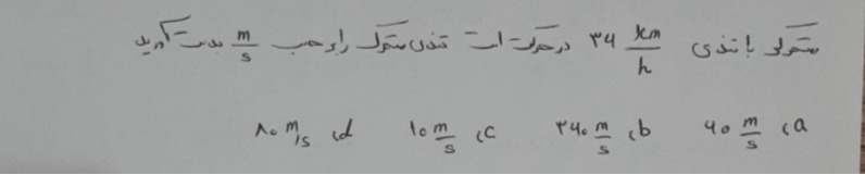 دریافت سوال 2