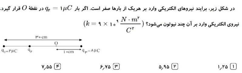 دریافت سوال 9