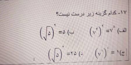 دریافت سوال 17