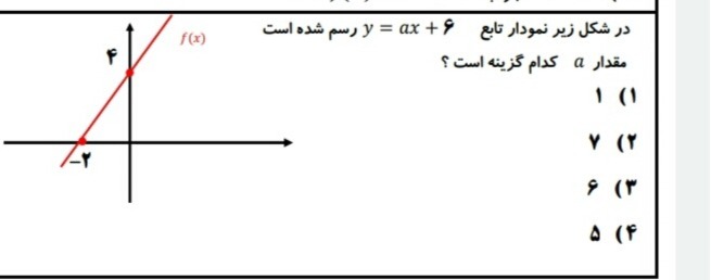 دریافت سوال 5