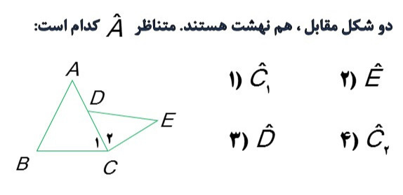 دریافت سوال 10