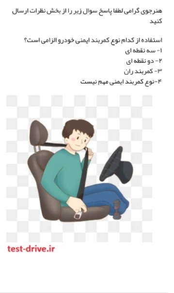 دریافت سوال 5