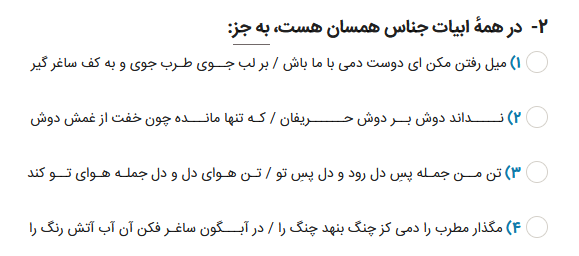 دریافت سوال 2