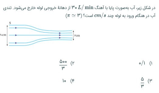 دریافت سوال 50