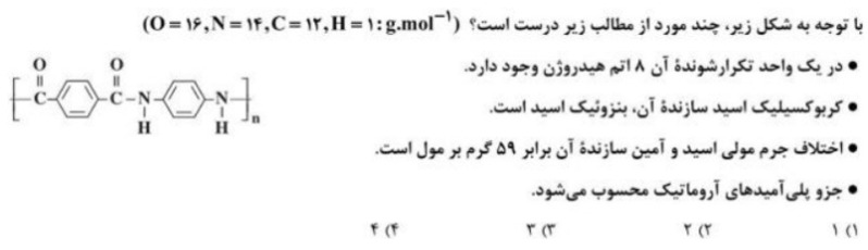 دریافت سوال 47