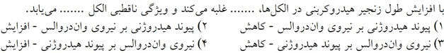 دریافت سوال 34