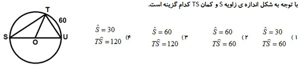 دریافت سوال 5