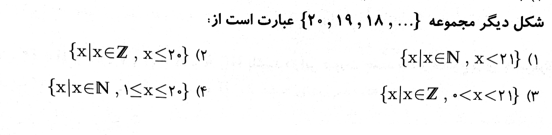 دریافت سوال 7