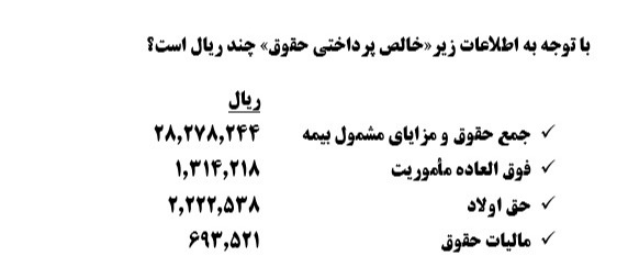 دریافت سوال 12