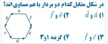 دریافت سوال 10