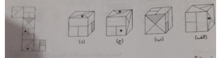 دریافت سوال 3