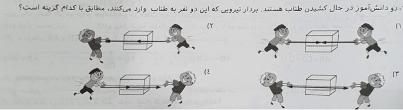 دریافت سوال 56