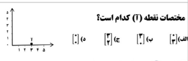 دریافت سوال 4