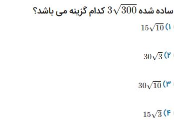 دریافت سوال 11