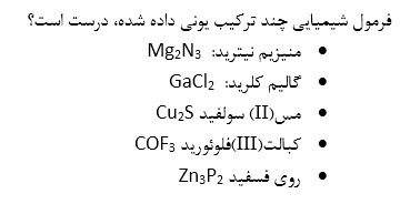 دریافت سوال 43