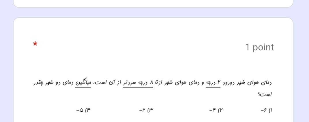 دریافت سوال 7