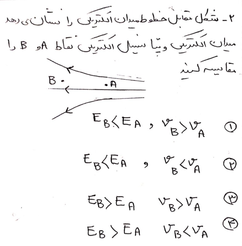 دریافت سوال 2