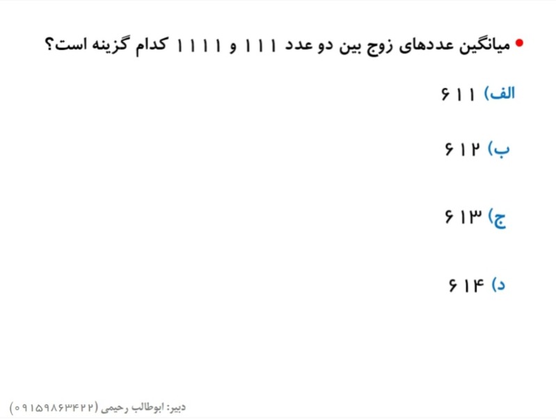 دریافت سوال 10