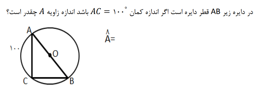 دریافت سوال 7