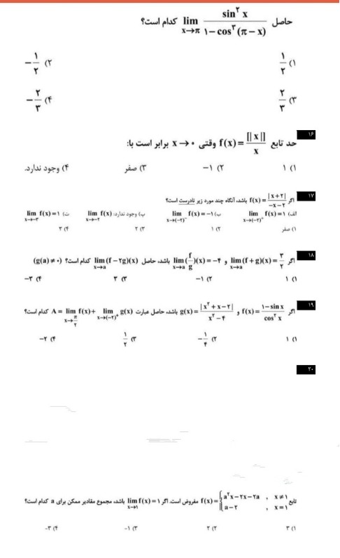دریافت سوال 4