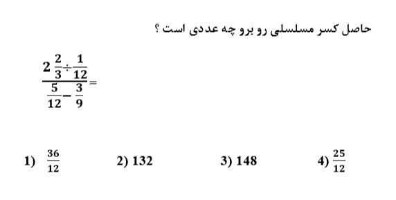 دریافت سوال 13