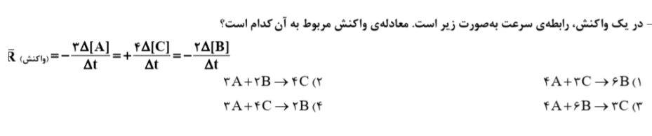 دریافت سوال 16