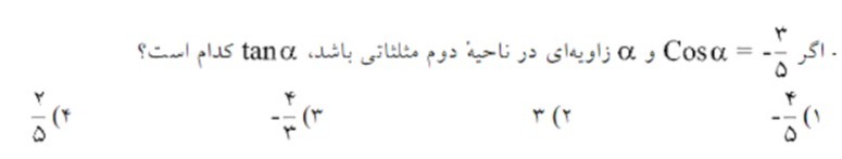 دریافت سوال 8