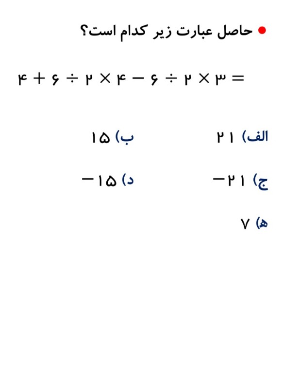 دریافت سوال 8