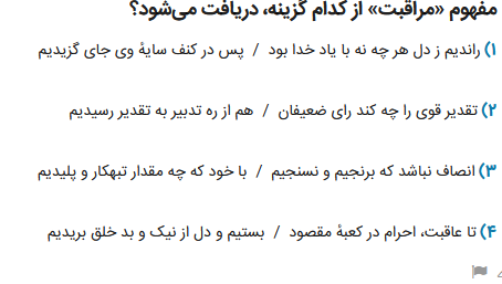 دریافت سوال 4