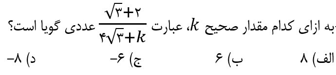 دریافت سوال 12