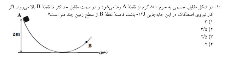 دریافت سوال 7